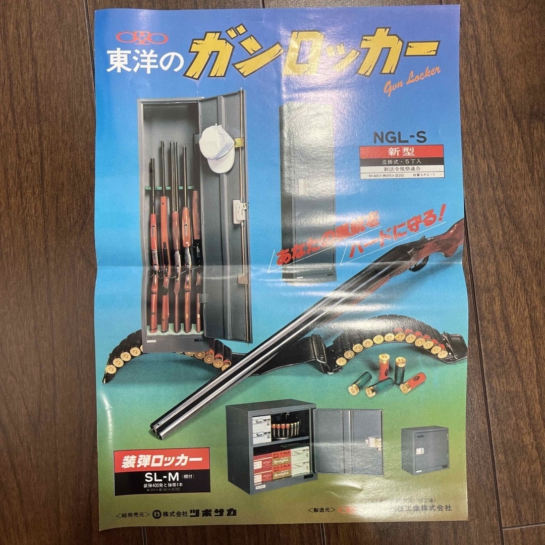 人気大割引 銃刀法適合品 東洋事務器 ⭐︎検索 ガンロッカー サバゲー 人気大割引 銃刀法適合品 東洋事務器 ⭐︎検索 ガンロッカー サバゲー