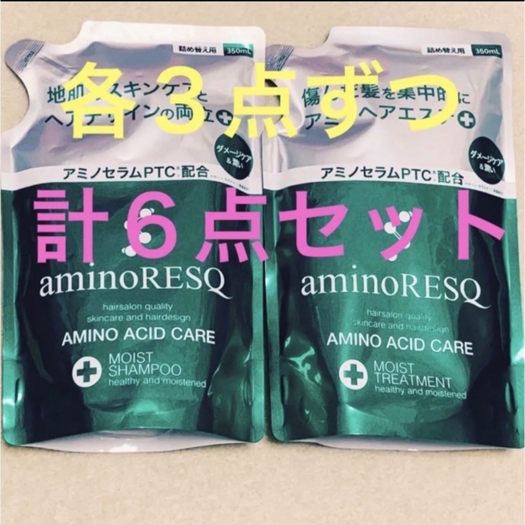 aminoRESQ（AQUA NOA）(アミノレスキュー)のハート様 専用★新品 アミノレスキュー シャンプー トリートメント コスメ/美容のヘアケア/スタイリング(シャンプー/コンディショナーセット)の商品写真