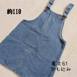 約110 デニムワンピース(ワンピース)