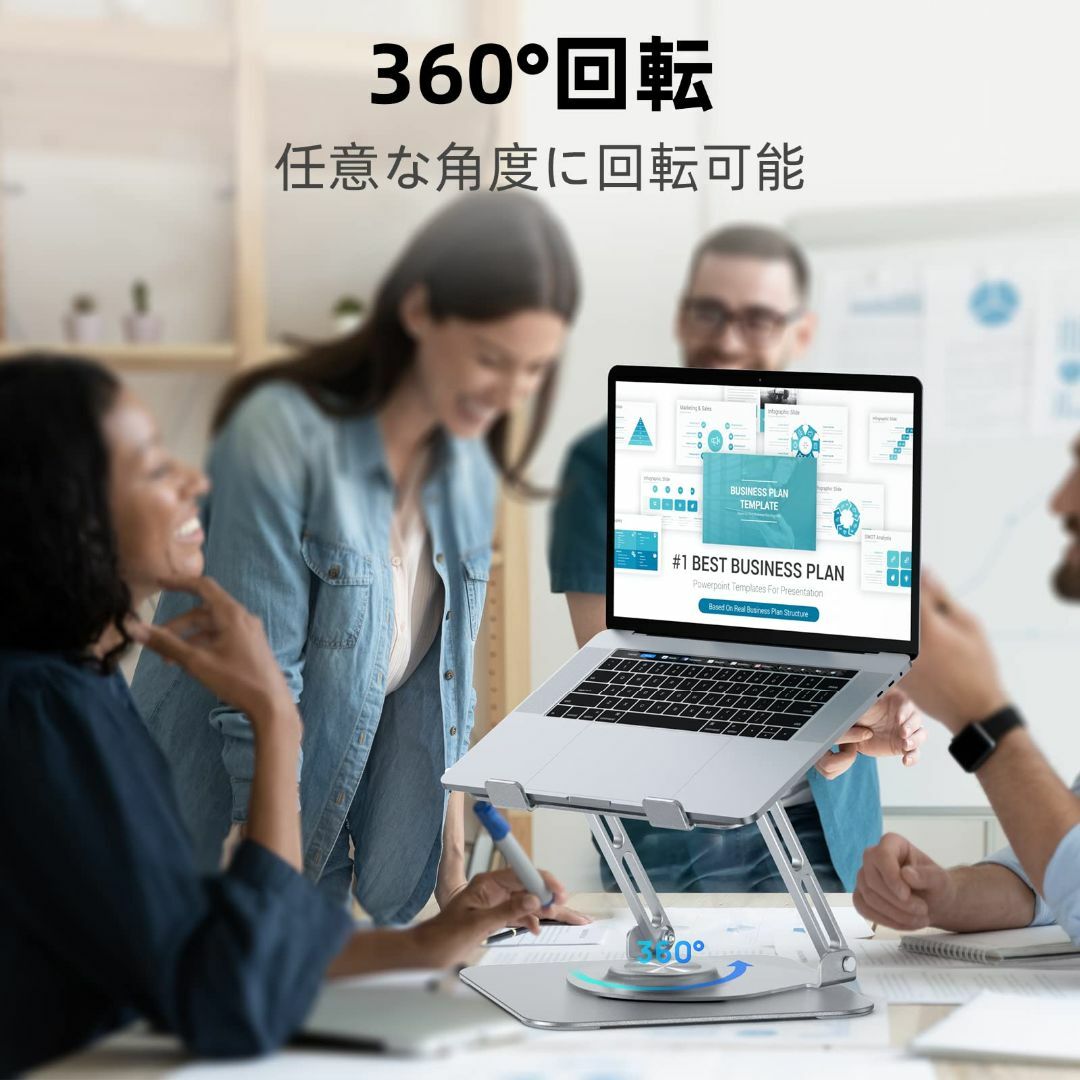 パソコンスタンド pcスタンド 360°回転 高度/角度調節可能のノートパソコン