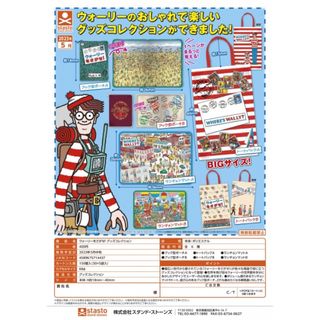 ウォーリーをさがせ!グッズコレクション　全6種コンプリートセット　送料込み(キャラクターグッズ)