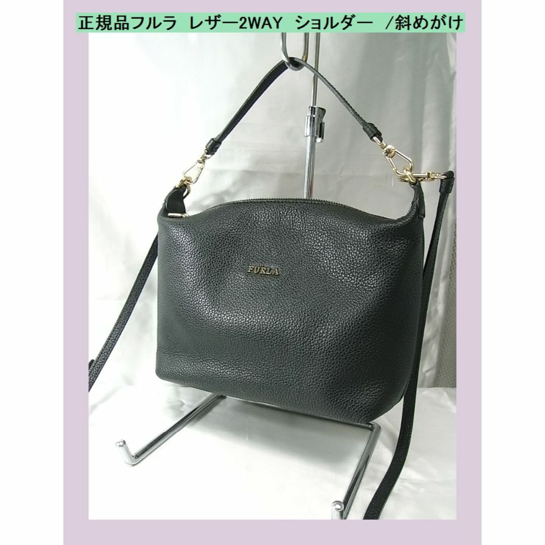 Furla - ◇正規品美品FURLA フルラ レザー2WAY ショルダー /斜めがけ ...