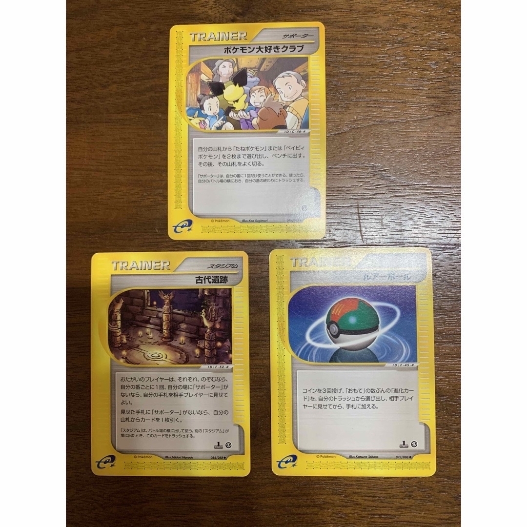 ポケモン - ポケモンカードe サポートカードセットの通販 by
