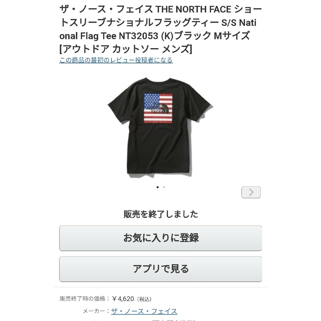 THE NORTH FACE(ザノースフェイス)のノースフェイス ショートスリーブナショナルフラッグティー メンズ Ｍサイズ 希少 メンズのトップス(Tシャツ/カットソー(半袖/袖なし))の商品写真