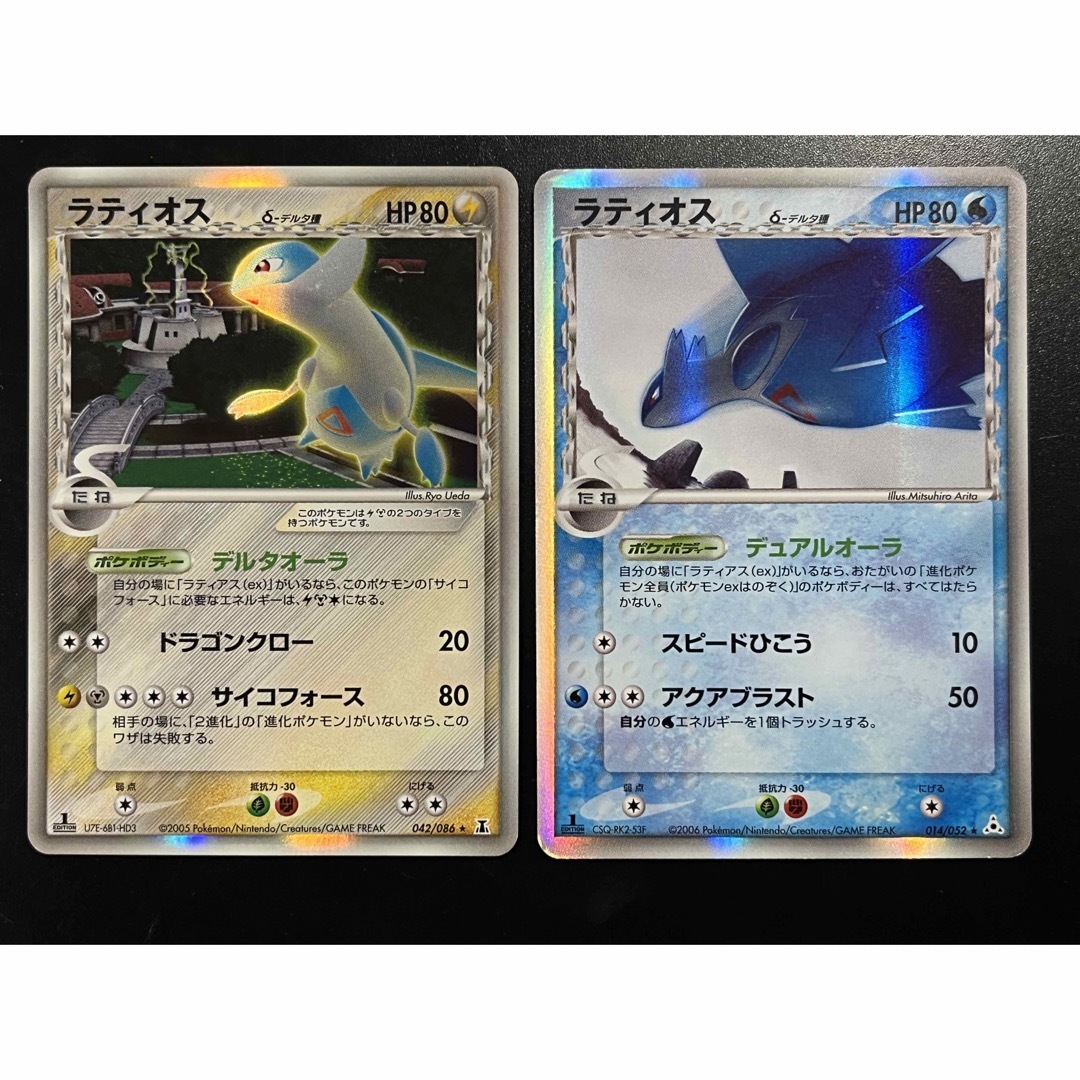 希少品！　ポケモンカードゲーム　ラティオスex δデルタ種