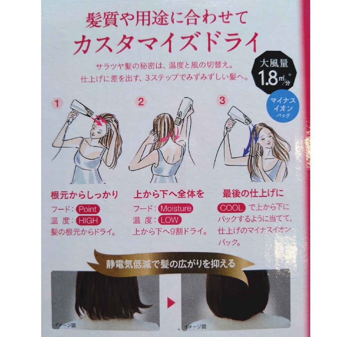 TESCOM(テスコム)のTESCOM マイナスイオン ヘアードライヤー TD430B-N スマホ/家電/カメラの美容/健康(ドライヤー)の商品写真