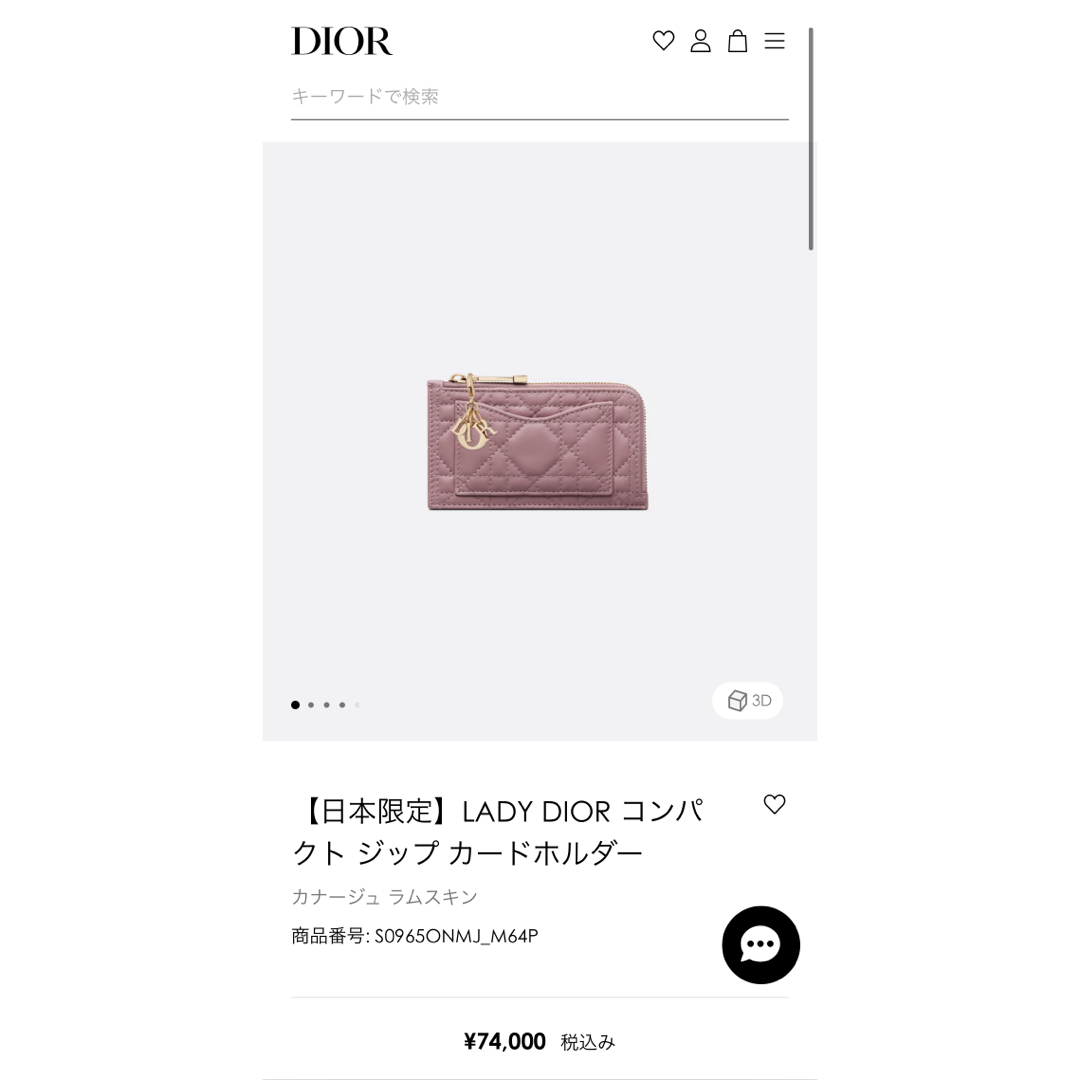 送料&加工料込 未使用品 ディオール LADY DIOR コンパクト ジップ