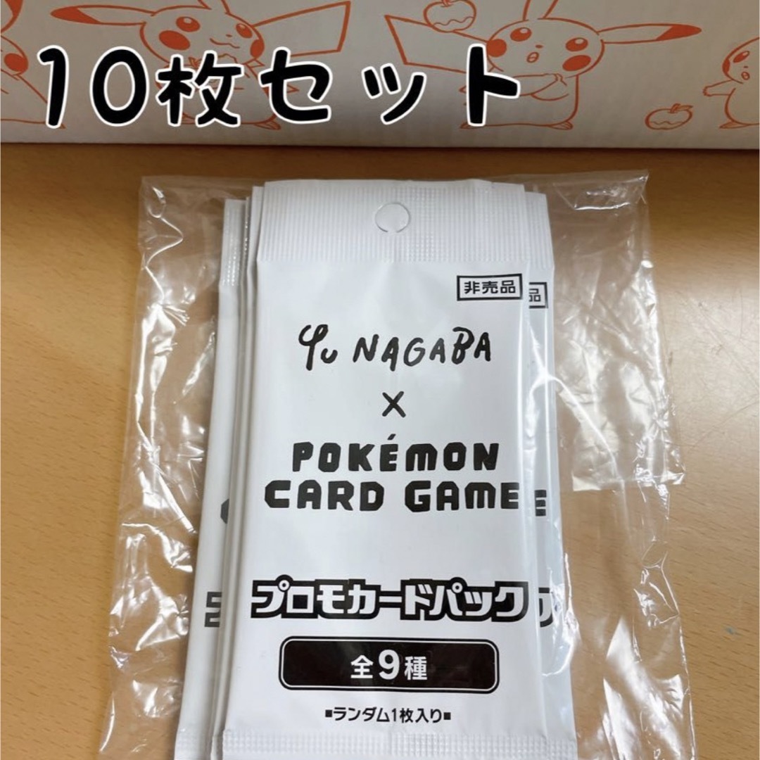 トレーディングカード YU NAGABA イーブイプロモ 10枚 超美品の novo