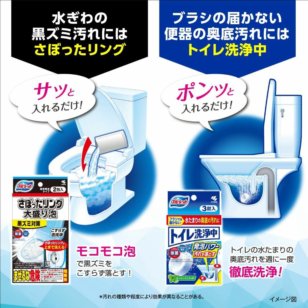 トイレ洗浄中 まとめ買いブルーレット さぼったリング大盛り泡 黒ズミ対策 こすらの通販 by OKN shop｜ラクマ