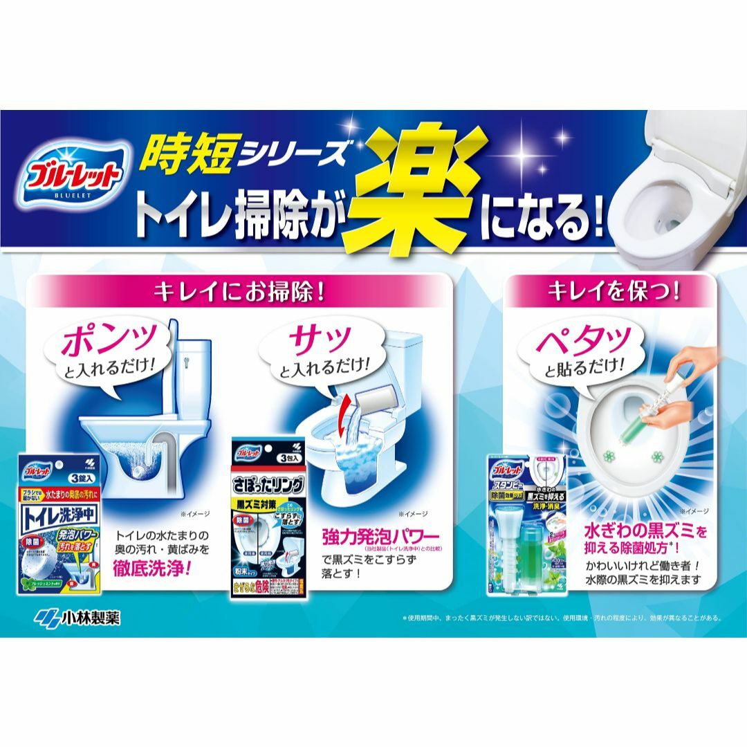 トイレ洗浄中 まとめ買いブルーレット さぼったリング大盛り泡 黒ズミ対策 こすらの通販 by OKN shop｜ラクマ