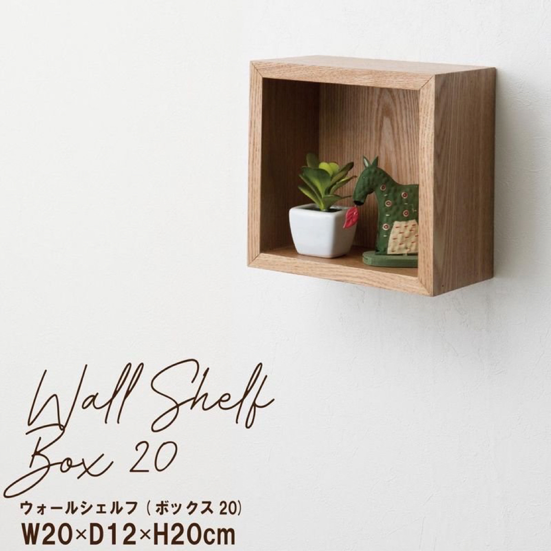 ウォールシェルフ ボックス ウォールラック 飾り棚 木製 正方形の通販