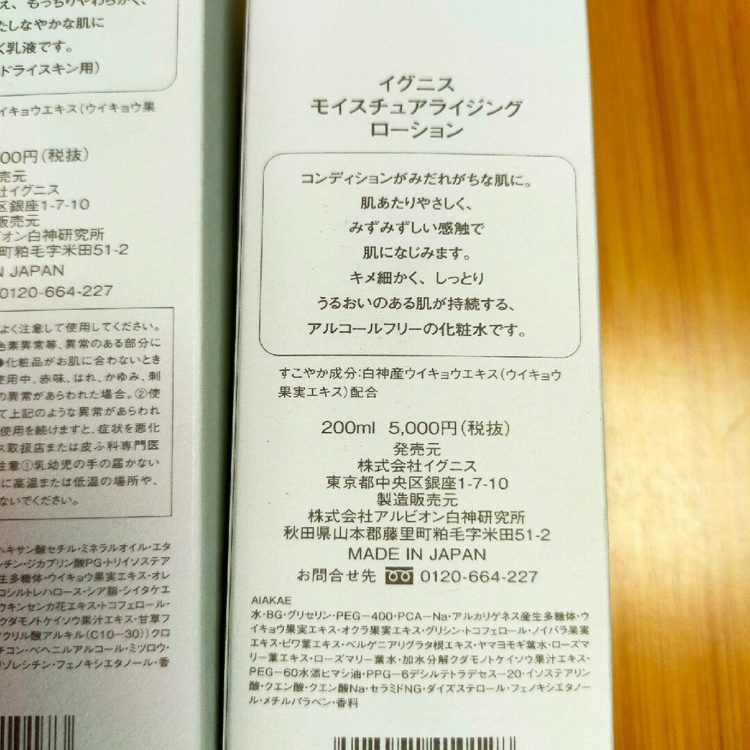 イグニス | www.studiostratton.com