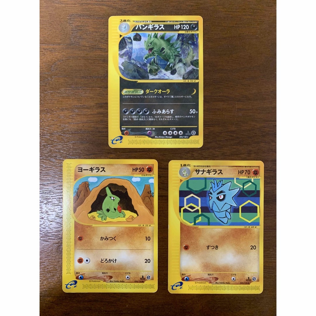 ポケモン - 闇タイプセット ポケモンカード eの通販 by ポケモン - 闇タイプセット ポケモンカード eの通販 by