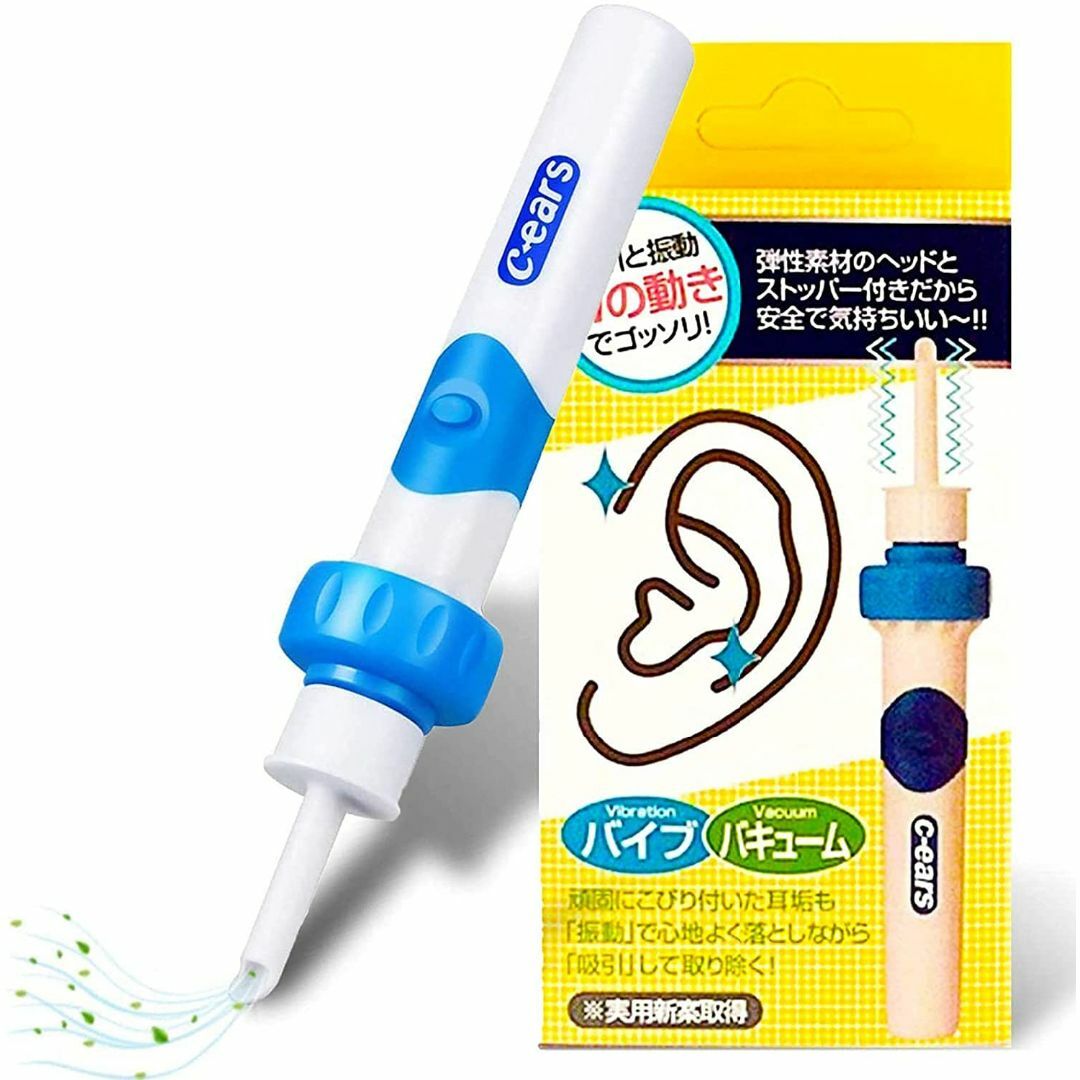 電動耳かき 振動＆吸引式 イヤークリーナー 収納ケース付き 掃除 日本語取扱説明