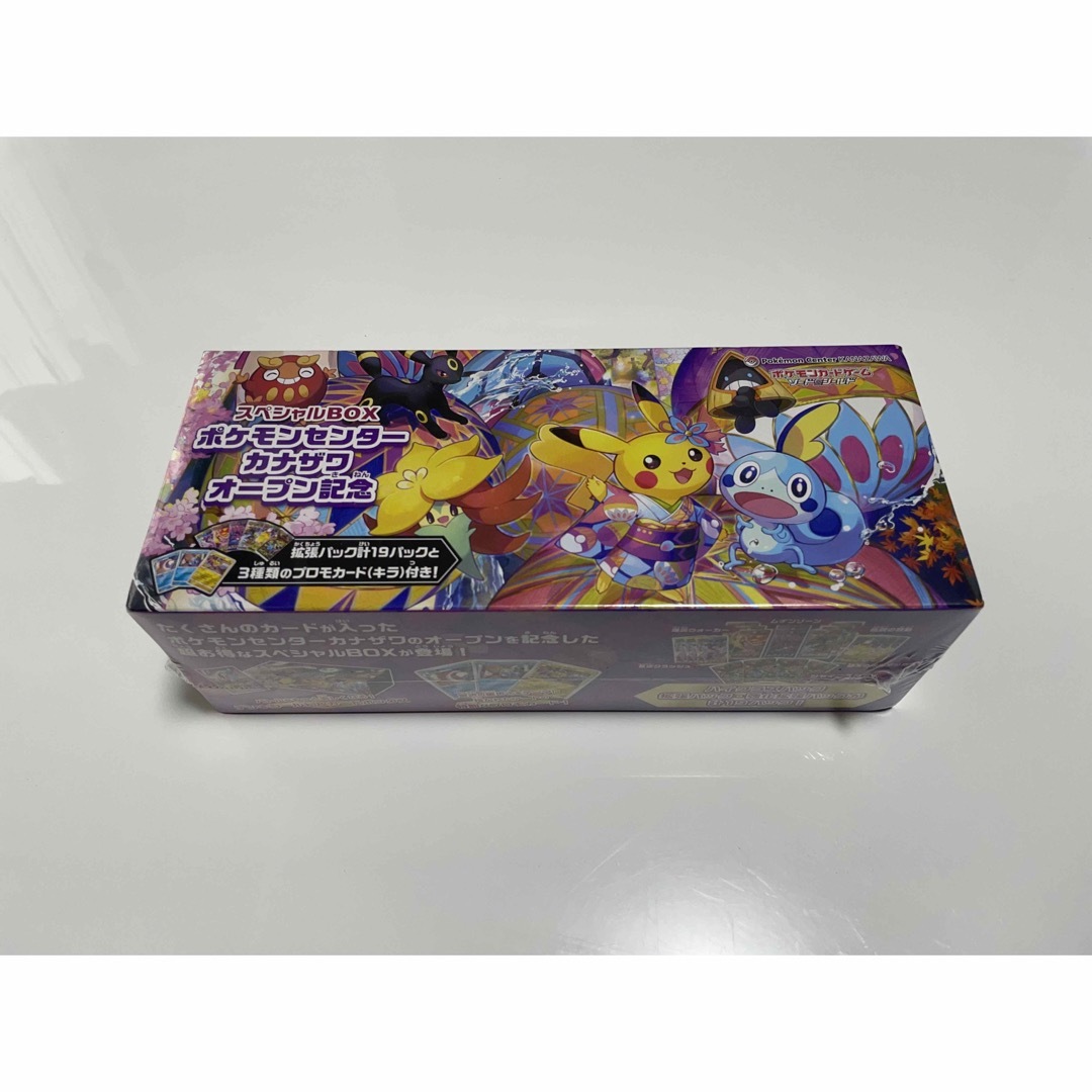 ポケモンカード ポケモンセンター カナザワ スペシャルBOX 2個セット