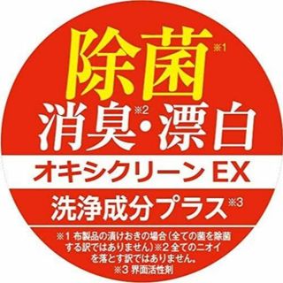 オキシクリーン EX3270g アメリカ製大容量 酸素系漂白剤 大掃除 頑固な汚