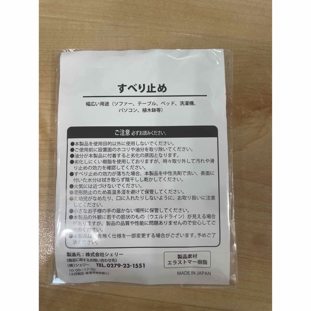 新品未使用　ソファー 滑り止め 目立たない ソファー すべり止め 日本製  インテリア/住まい/日用品のソファ/ソファベッド(ソファベッド)の商品写真