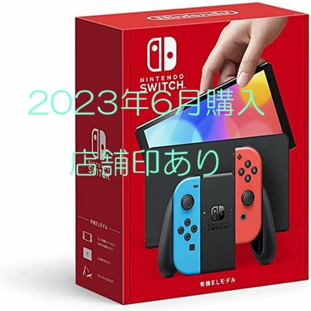 新品　Nintendo Switch 本体 有機ELモデル ネオン