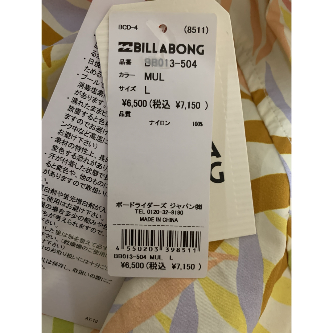 billabong(ビラボン)のビラボン MUL レディース ボードショーツサーフトランクス レディースのパンツ(ショートパンツ)の商品写真