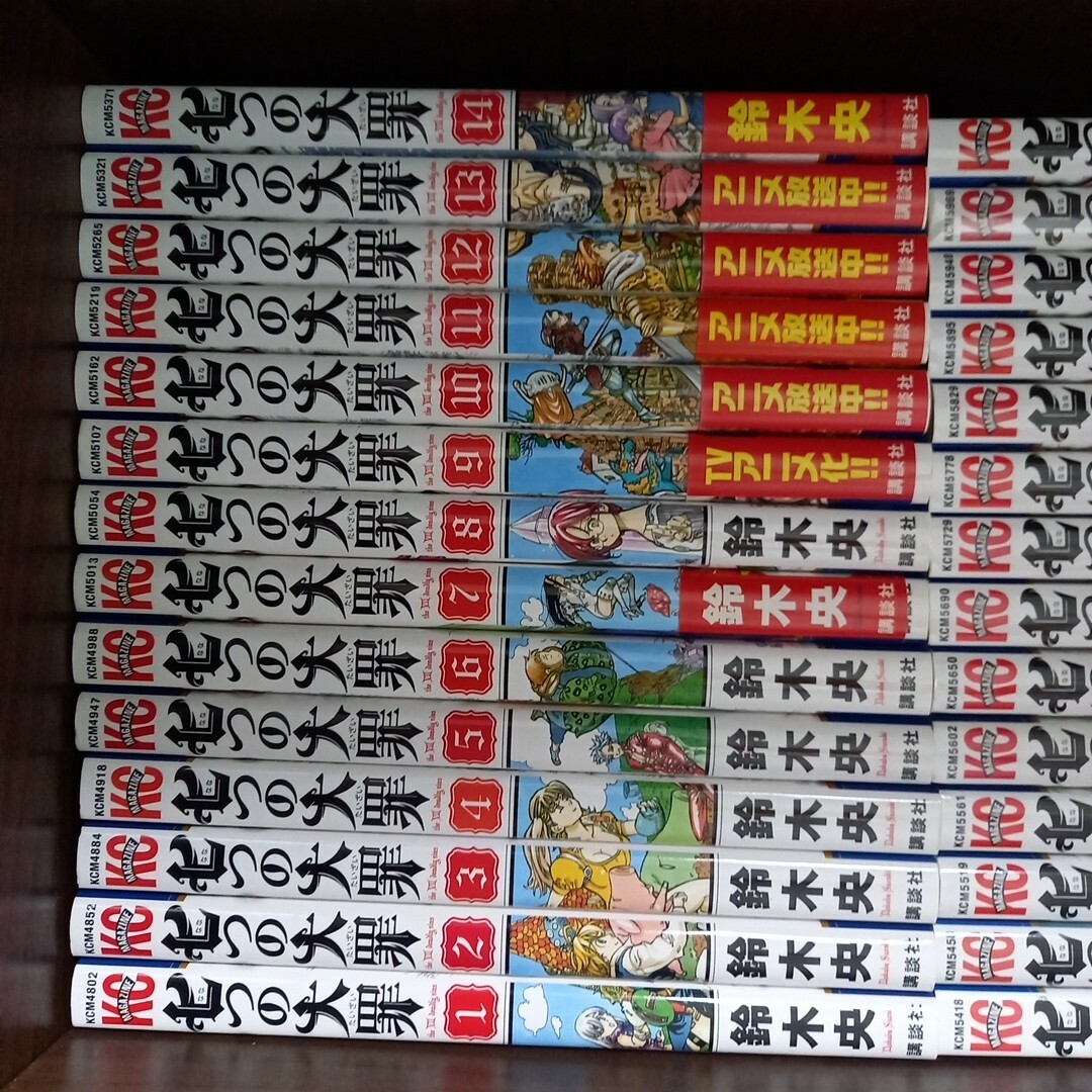 七つの大罪　全巻セット（1巻-41巻）　鈴木央 　講談社☆全巻セット