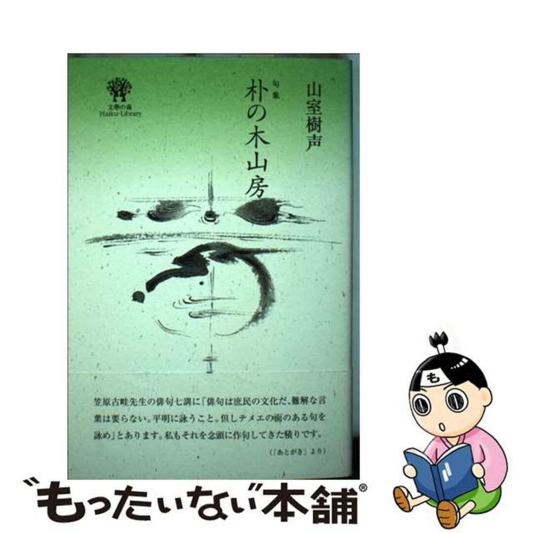 ポレ山様専用 惚れ ポレ山様専用 惚れ