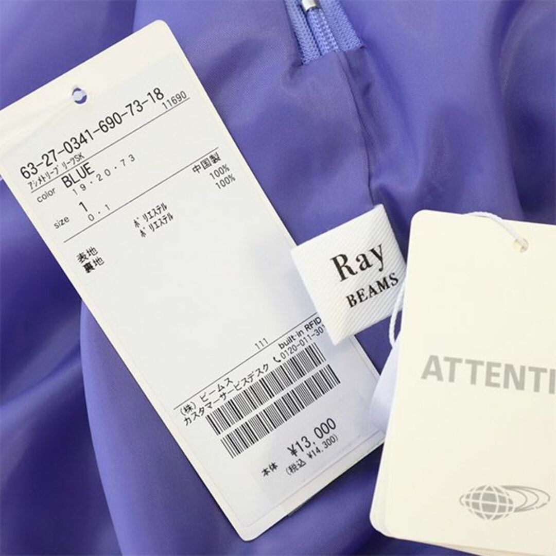 Ray BEAMS - 未使用 レイビームス アシンメトリー プリーツ ロング