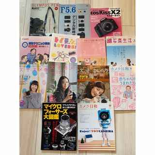 カメラ女子、カメラ日和、カメラ雑誌まとめ売り(アート/エンタメ/ホビー)