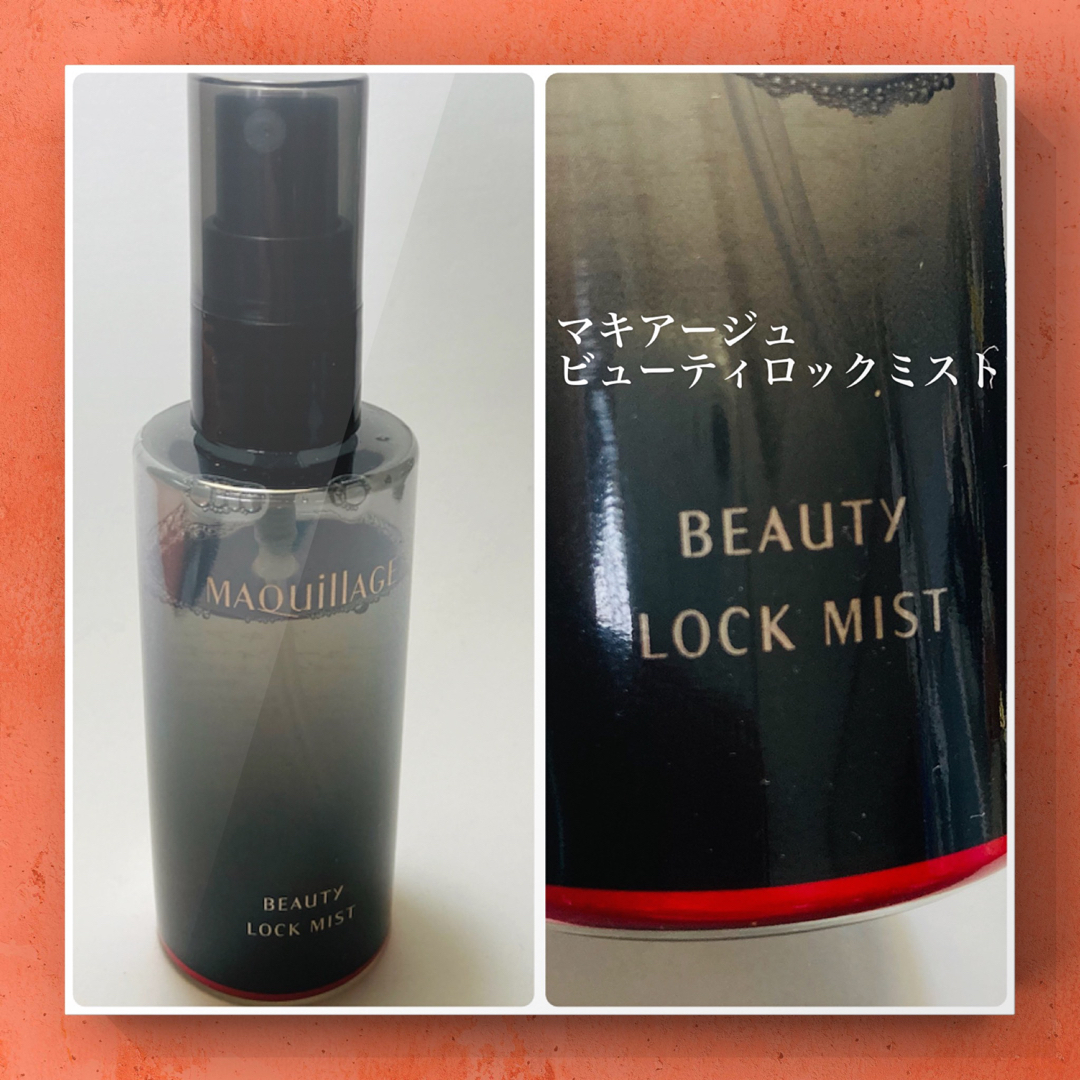 MAQuillAGE(マキアージュ)の値下げ！マキアージュ ビューティーロックミスト 2日ほど使用の中古 コスメ/美容のスキンケア/基礎化粧品(化粧水/ローション)の商品写真