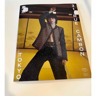 CHANEL メティエダール シャネル セーラームーン カタログ 2023aw