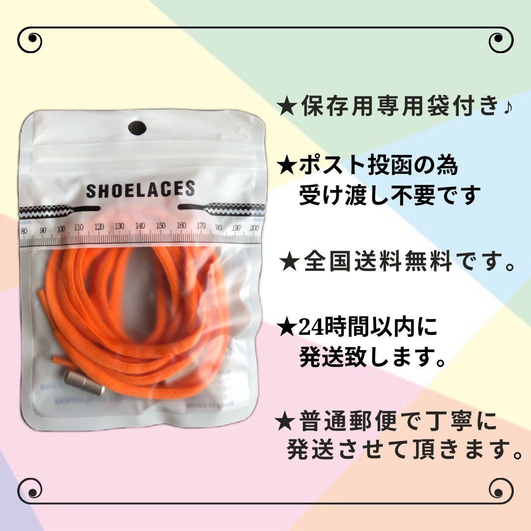 65％以上節約 オレンジ 結ばない ほどけない 靴紐 シルバーカプセル シューレスロック