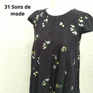 トランテアンソンドゥモード(31 Sons de mode)の【古着】31 Sons de mode 花柄レース　刺繍ワンピース　36(ひざ丈ワンピース)