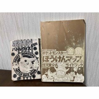 ポケモン(ポケモン)の【ポケットモンスター】本 ２冊セット(アート/エンタメ)