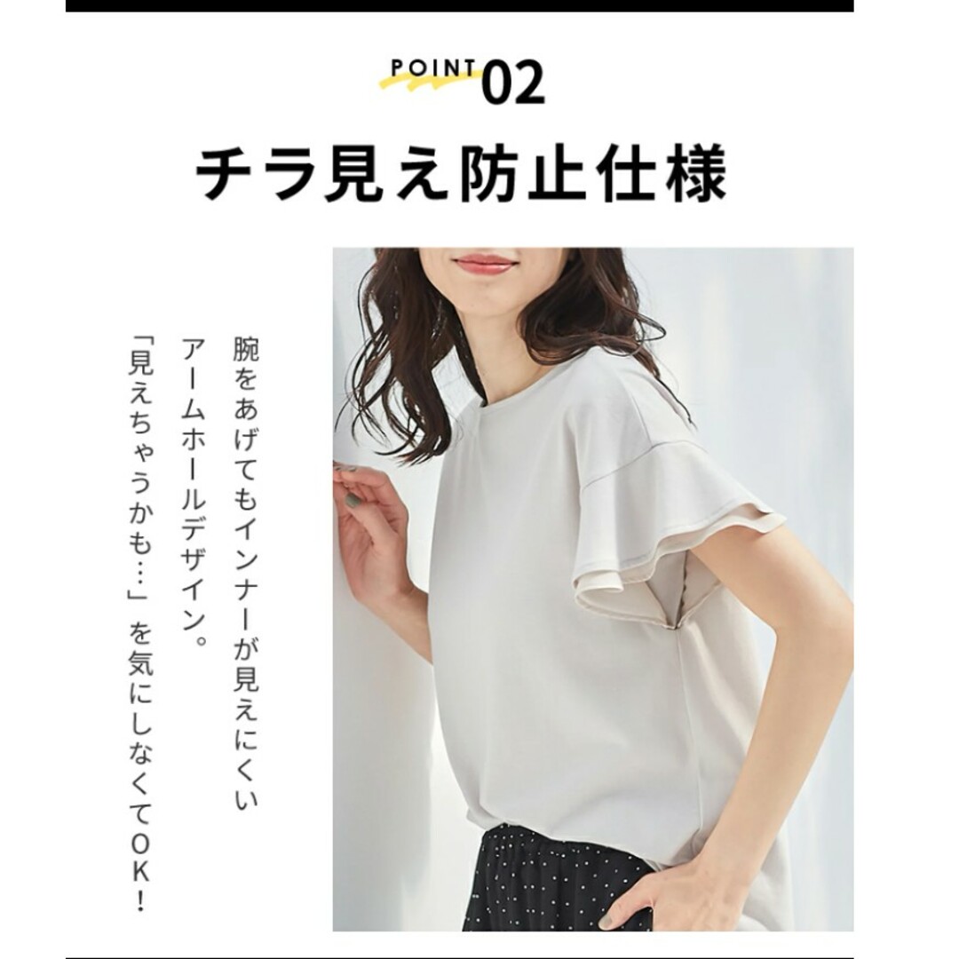 HONEYS(ハニーズ)のトップス Tシャツ カットソー 半袖 フリル袖 綿混 UVカット 高機能 ボート レディースのトップス(Tシャツ(半袖/袖なし))の商品写真