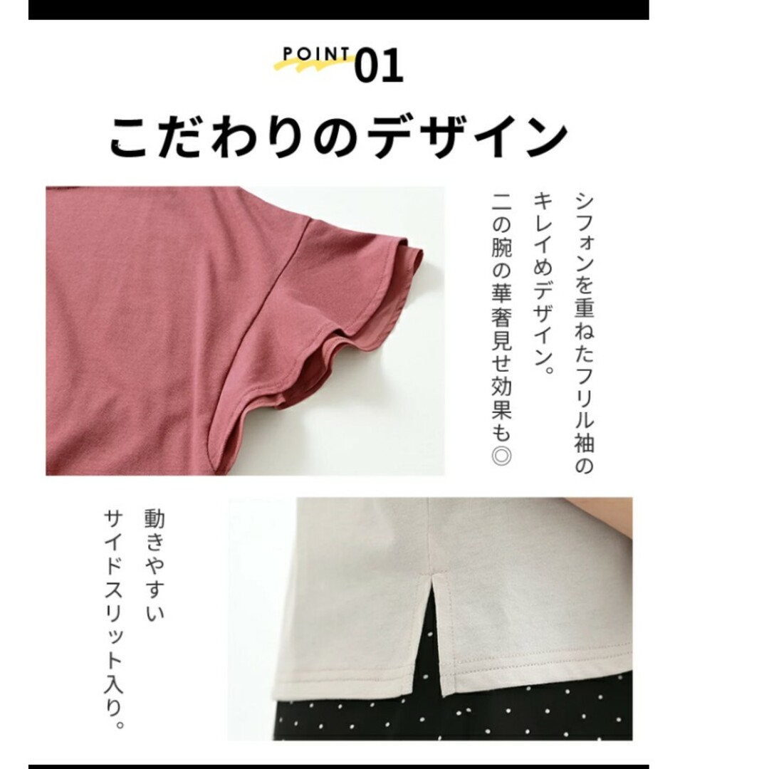 HONEYS(ハニーズ)のトップス Tシャツ カットソー 半袖 フリル袖 綿混 UVカット 高機能 ボート レディースのトップス(Tシャツ(半袖/袖なし))の商品写真