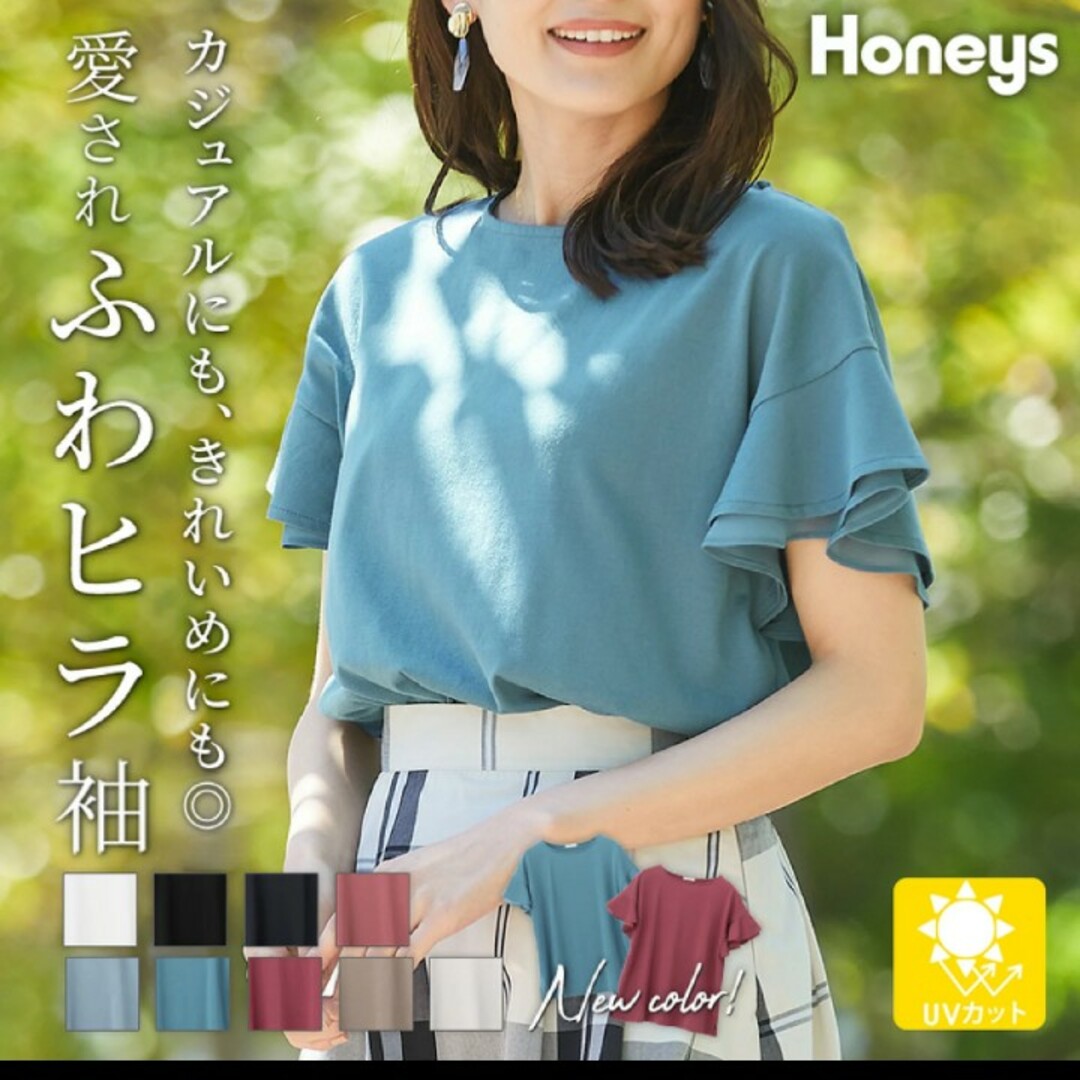 HONEYS(ハニーズ)のトップス Tシャツ カットソー 半袖 フリル袖 綿混 UVカット 高機能 ボート レディースのトップス(Tシャツ(半袖/袖なし))の商品写真