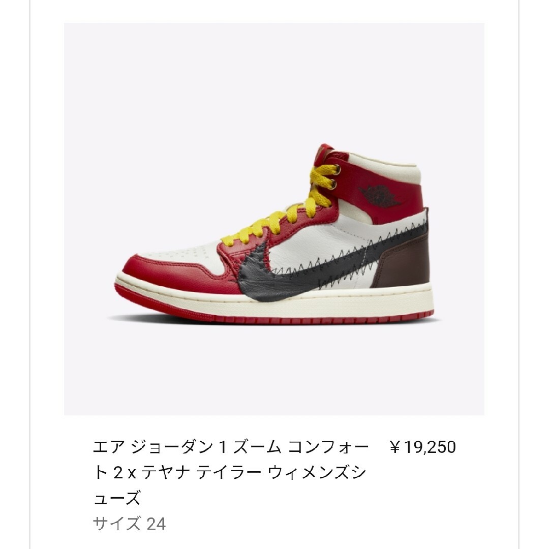 Jordan Brand(NIKE)(ジョーダン)の24 NIKE AIR JORDAN 1 HIGH ZOOM CMFT 2 レディースの靴/シューズ(スニーカー)の商品写真