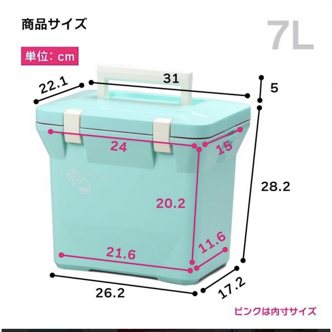 クーラーボックス　7L