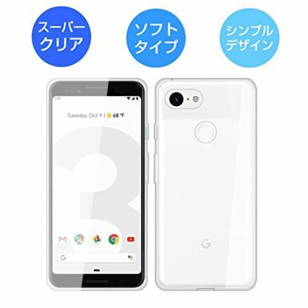 Google Pixel 3 ケース ピクセル3 カバー クリア TPU素材製  スマホ/家電/カメラのスマホアクセサリー(その他)の商品写真