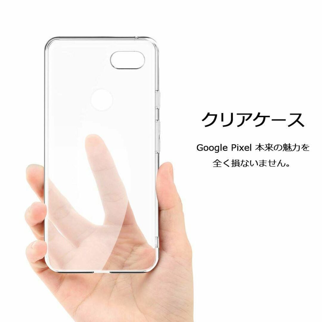 Google Pixel 3 ケース ピクセル3 カバー クリア TPU素材製  スマホ/家電/カメラのスマホアクセサリー(その他)の商品写真