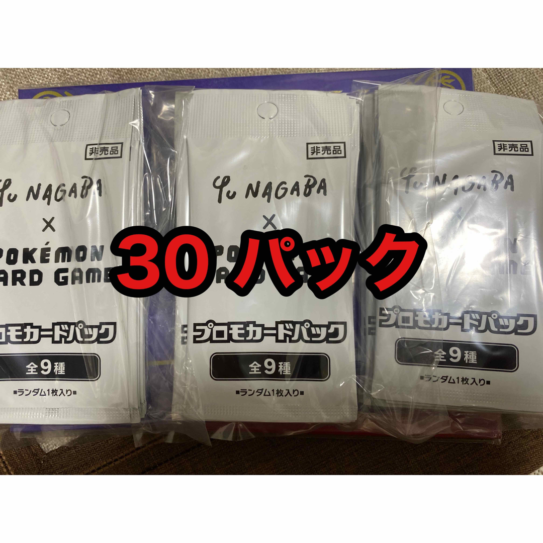 Yu Nagaba 長場雄 ポケモンカード イーブイ プロモ 未開封 30枚