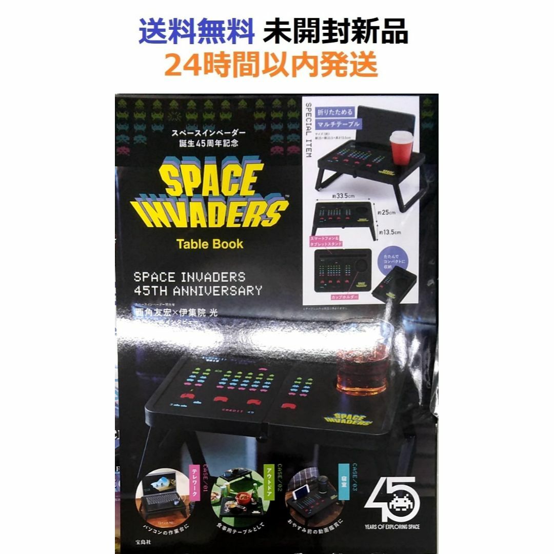 SPACE INVADERS Table Book  宝島社　インベーダーゲーム