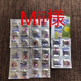 ミルトンCP 30錠(哺乳ビン用消毒/衛生ケース)