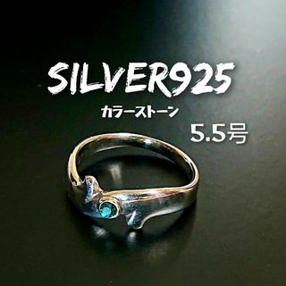 5805 SILVER925 カラーストーン ピンキーリング5.5号 シルバー緑(リング(指輪))