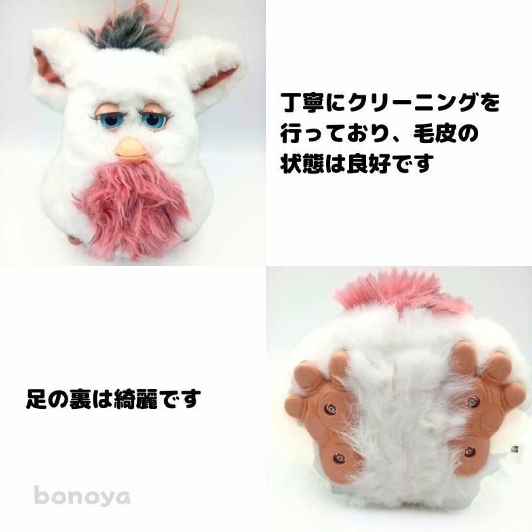 木造 ファービー ホワイト パッションフルーツ 英語 577 美品 完全動作