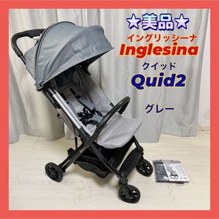 Inglesina - イングリッシーナ クイッド2 Inglesina Quid 2 グレーの ...