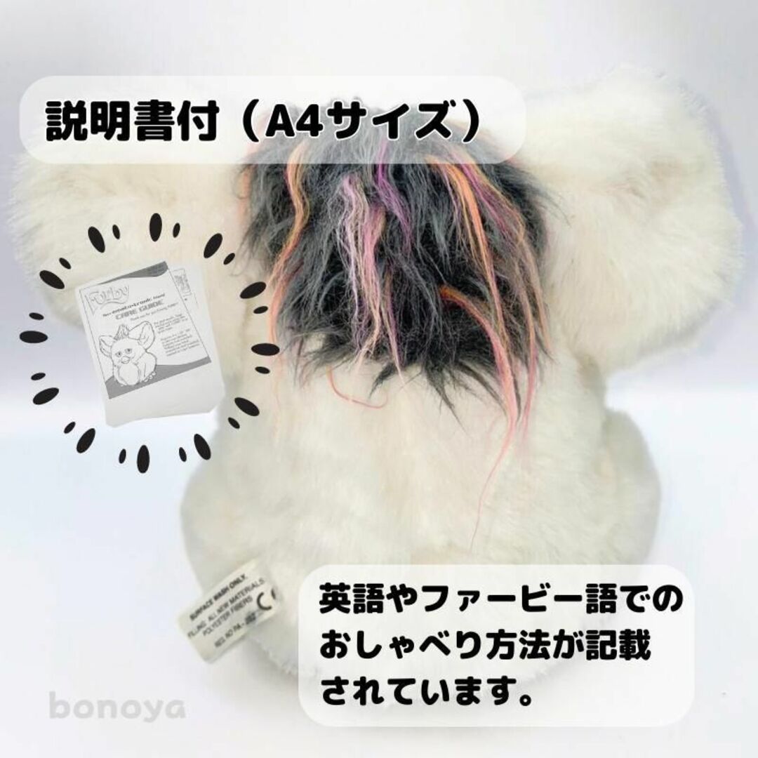 洗濯機可 ファービー ホワイト パッションフルーツ 青目 英語 640 完全
