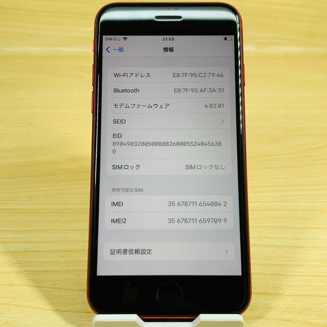 超美品 iPhonSE 第2世代 Red 128GB P176