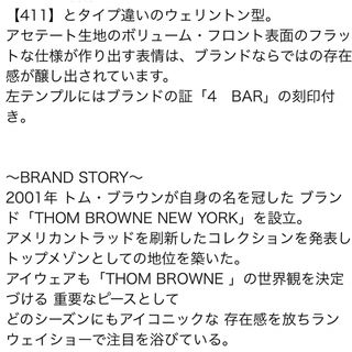 THOM BROWNE - THOM BROWNE TBS412 鼈甲 サングラス メガネ 定価69300