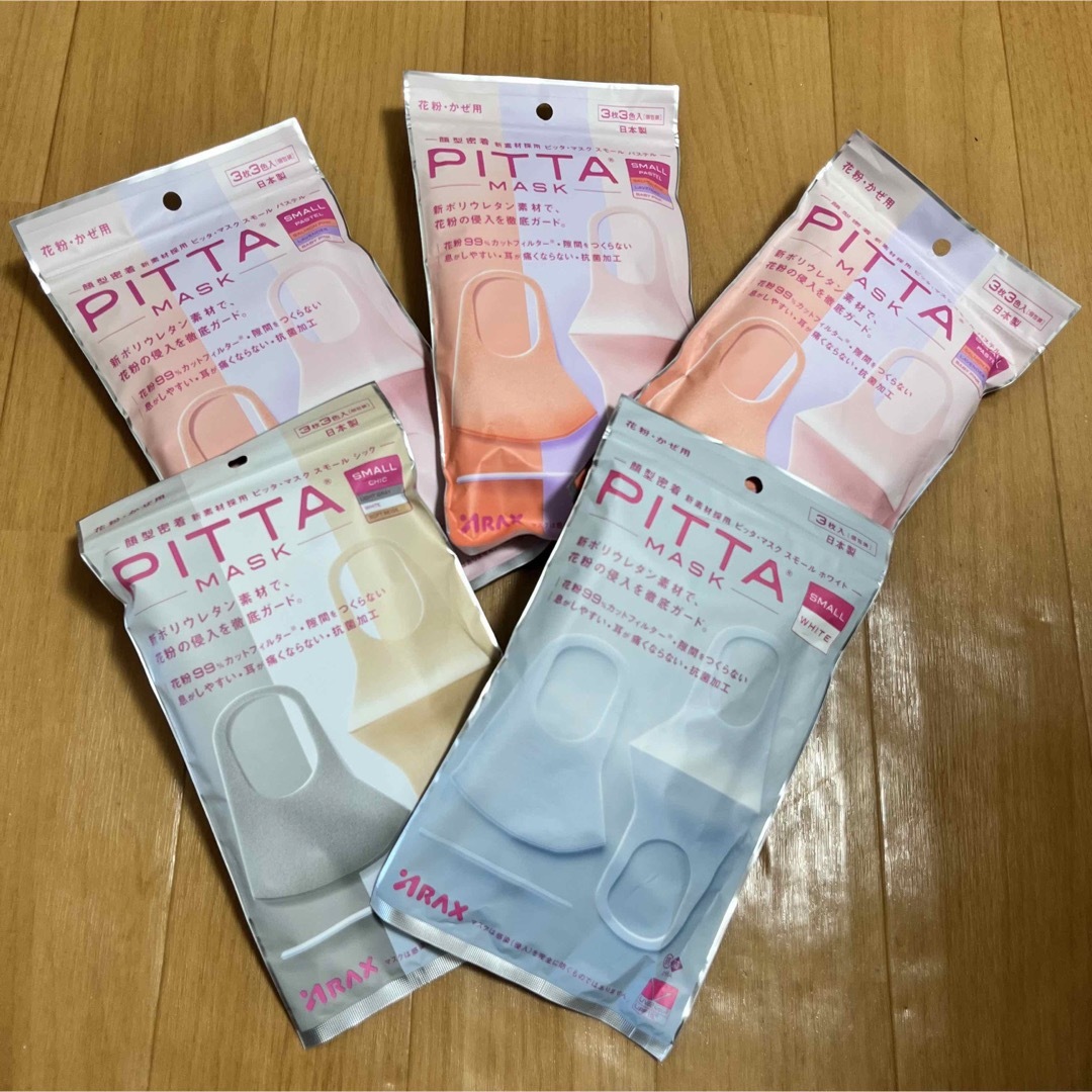 PITTA MASK SMALL インテリア/住まい/日用品の日用品/生活雑貨/旅行(日用品/生活雑貨)の商品写真