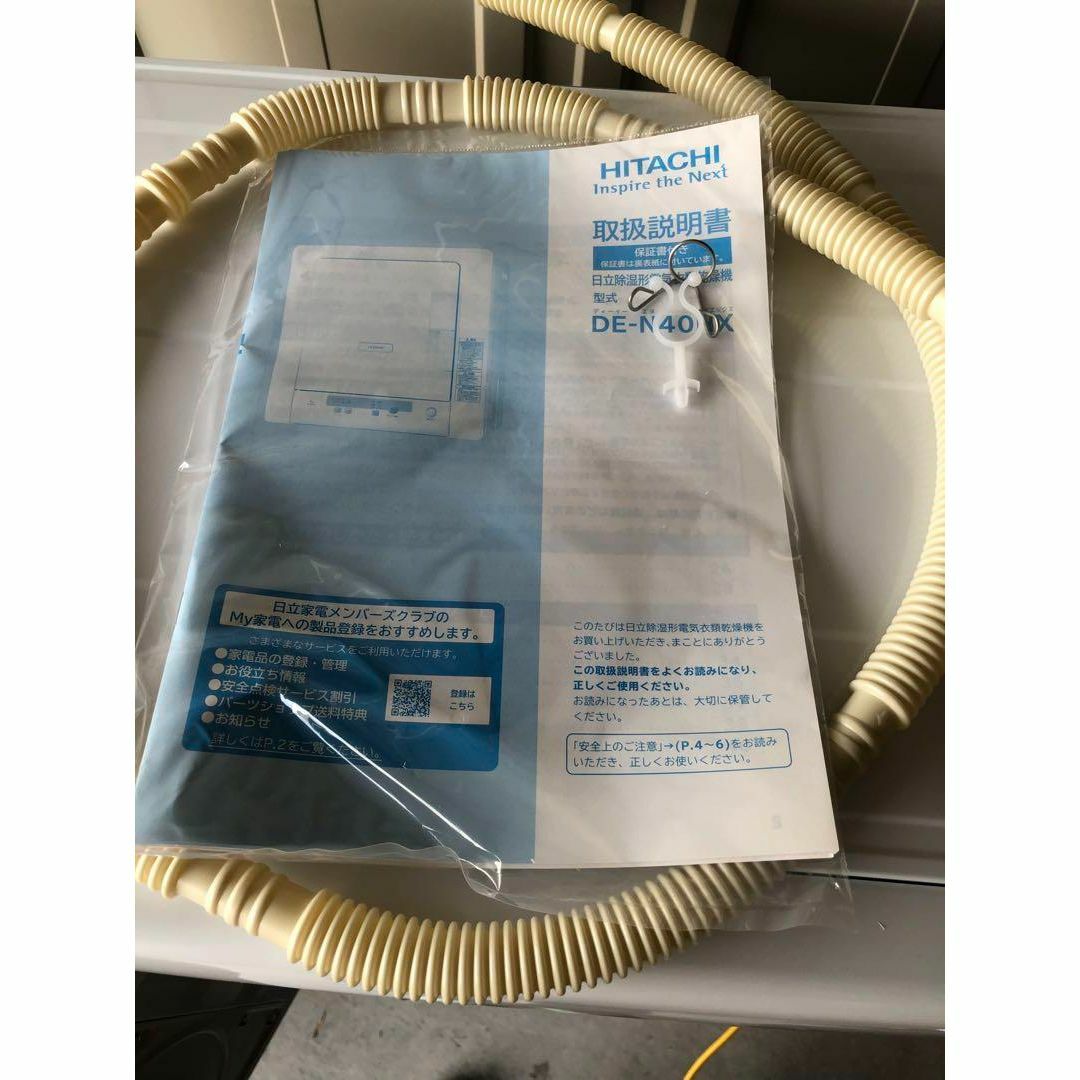 日立 衣類乾燥機 4kg お掃除付きドラム DE-N40HX-W 衣類乾燥機